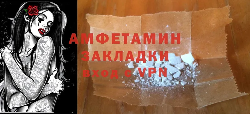 Amphetamine Розовый  Старая Купавна 