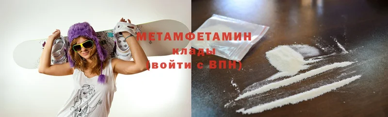 цены наркотик  Старая Купавна  Первитин Methamphetamine 